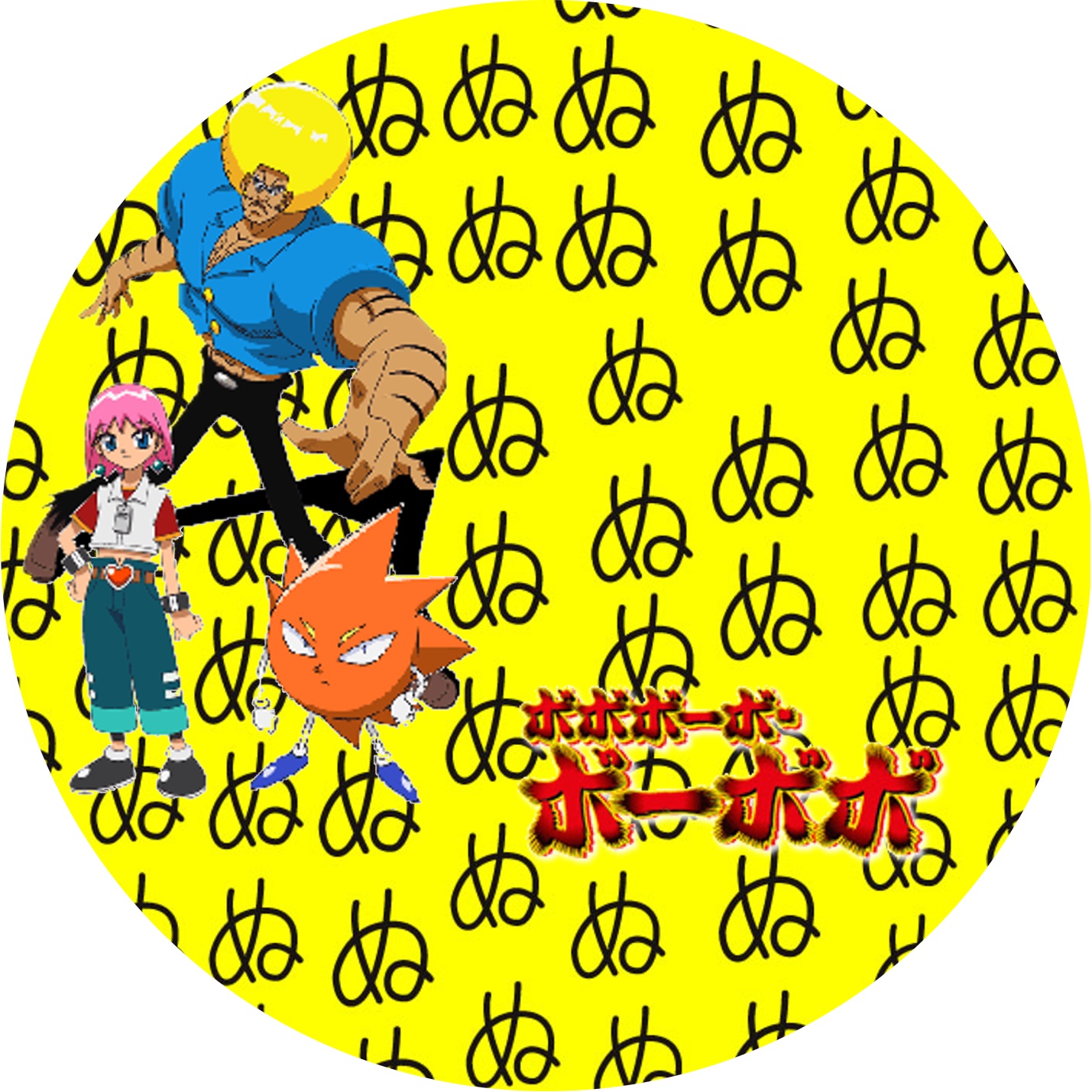 ボボボーボ ボーボボ Meechanmama みーちゃんママ の部屋