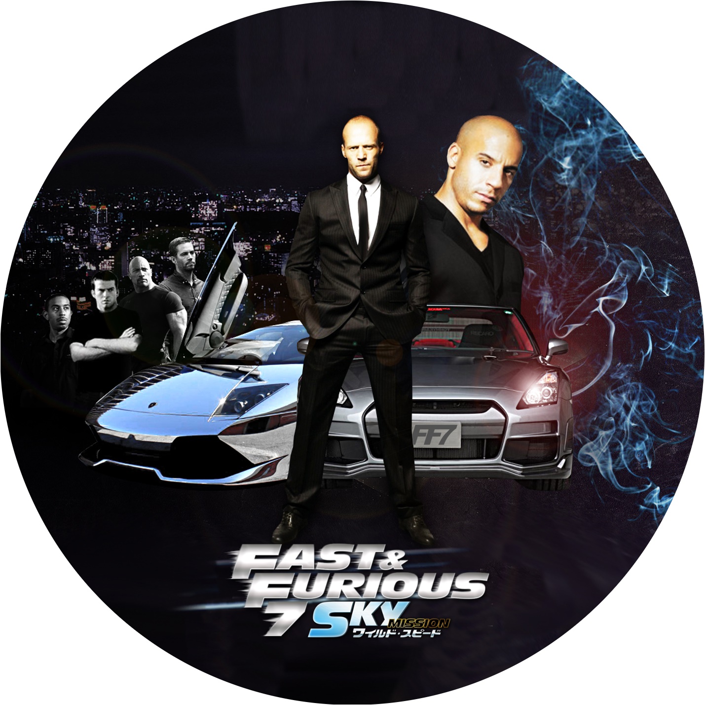 ワイルド スピード 7 スカイミッション Meechanmama みーちゃんママ の部屋