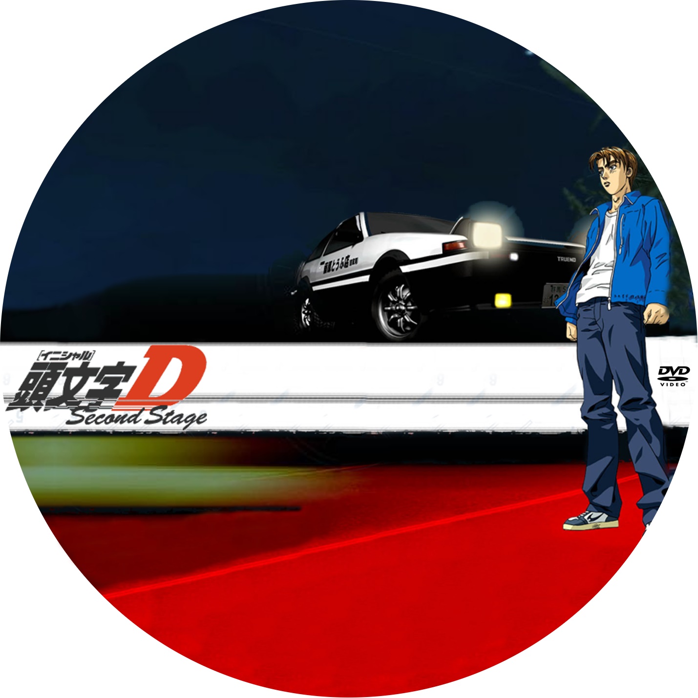 イニシャルD 2期 | meechanmama(みーちゃんママ)の部屋