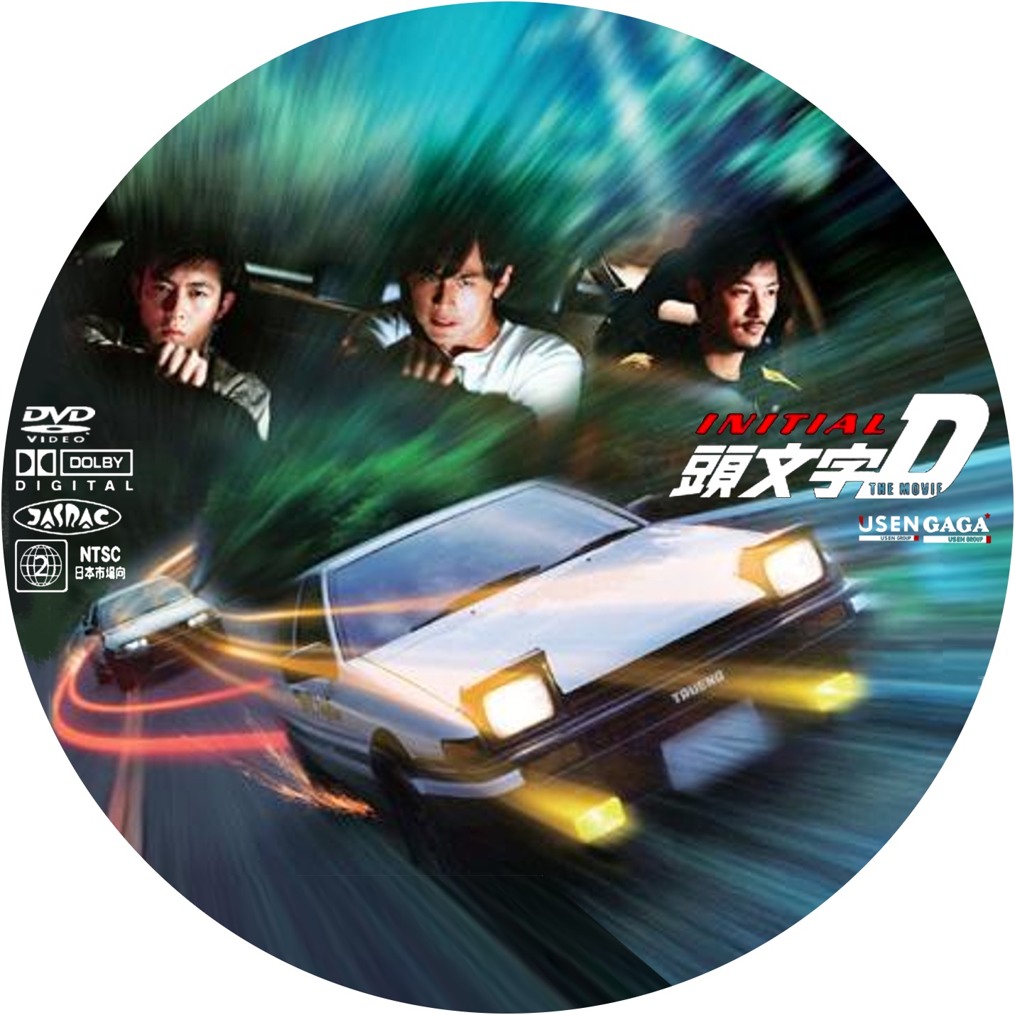 イニシャルD The Movie | meechanmama(みーちゃんママ)の部屋