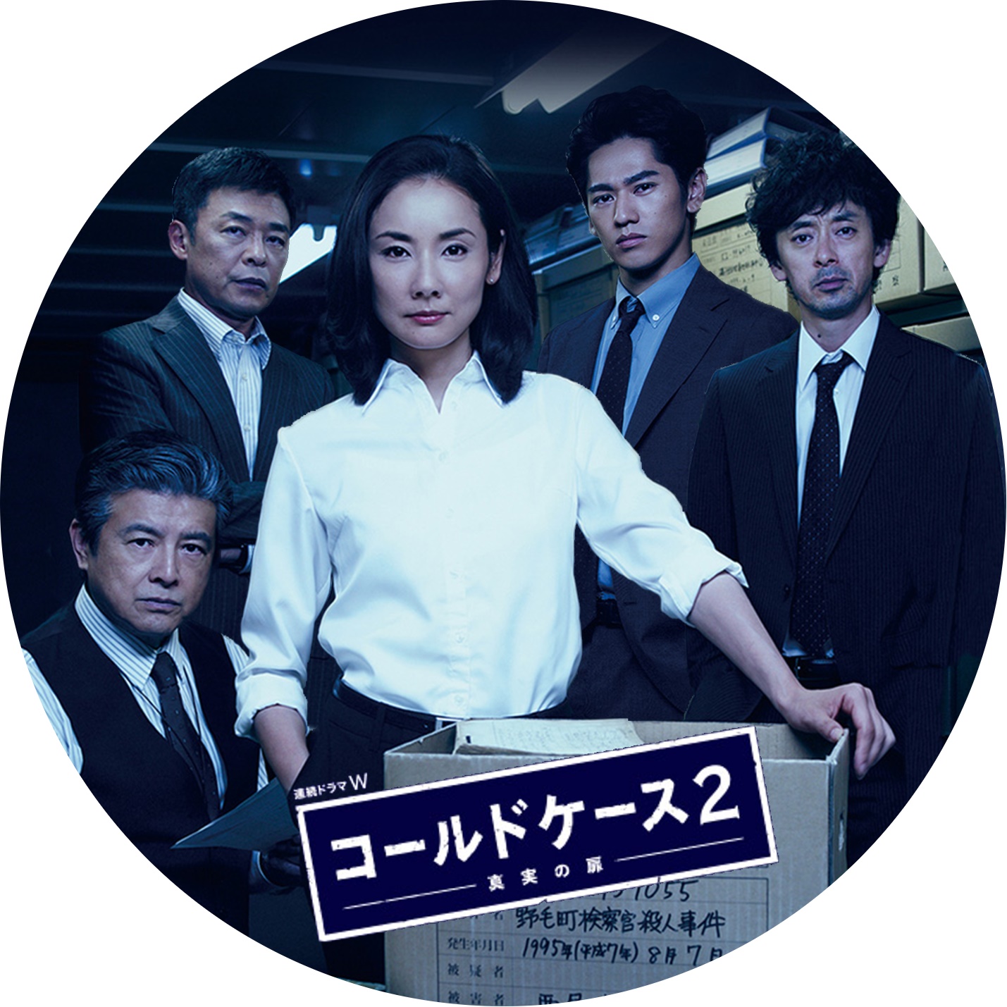 期間限定特価】 連続ドラマW コールドケース-真実の扉 DVD season1.2