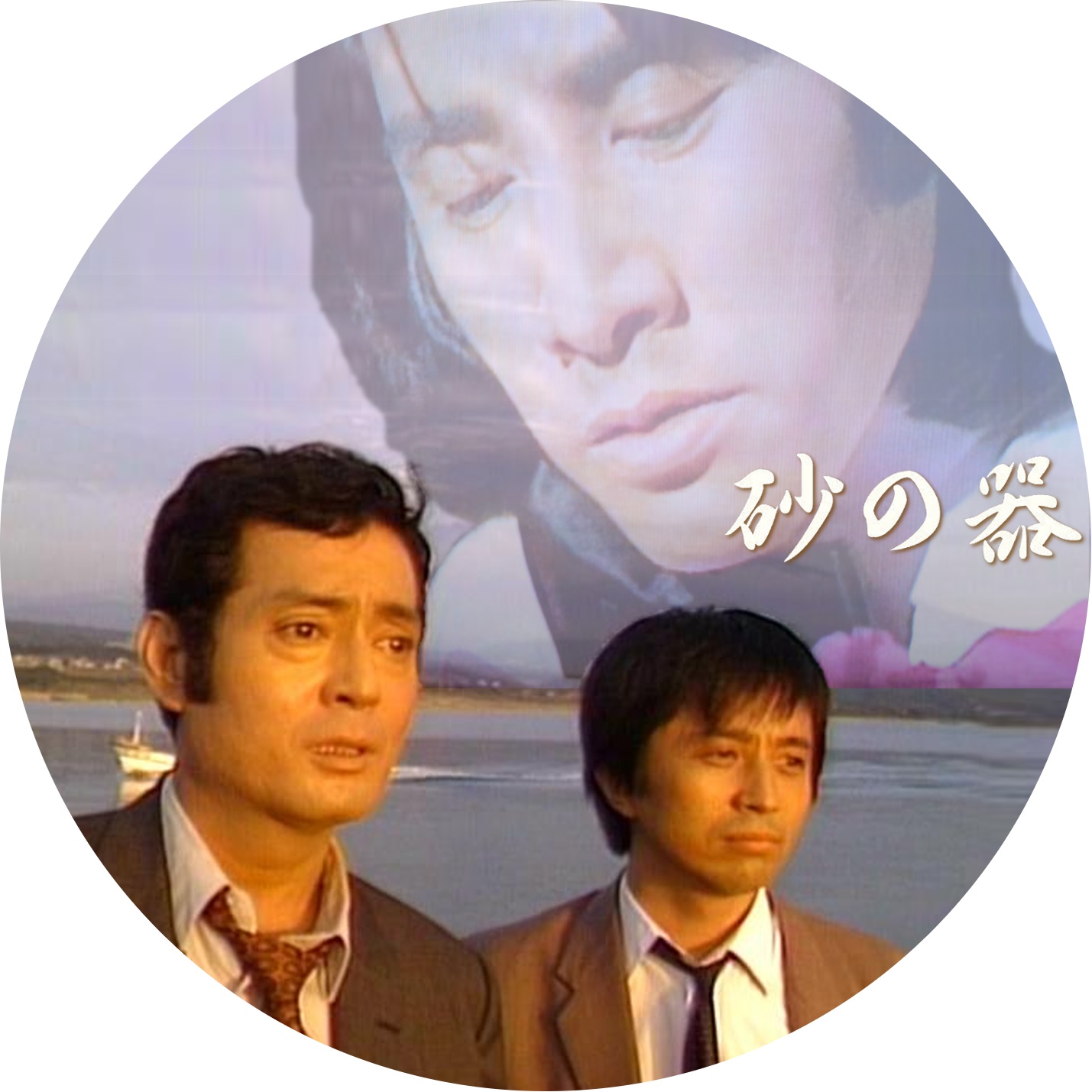 松本清張   砂の器  DVD日本映画