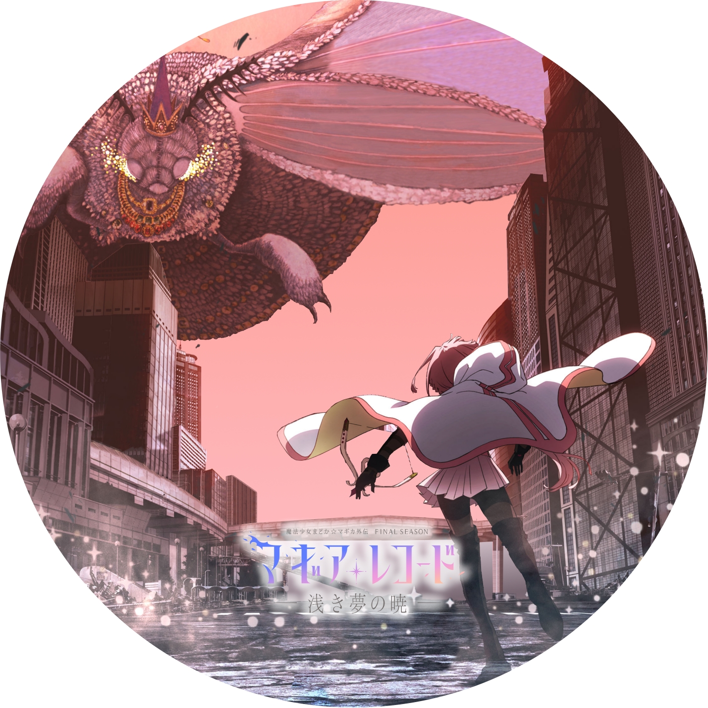 ヨドバシ.com 【数量3】マギアレコード 魔法少女まどか☆マギカ外伝 BD/DVD1巻 完全 マギアアーカイブ マギアレコード