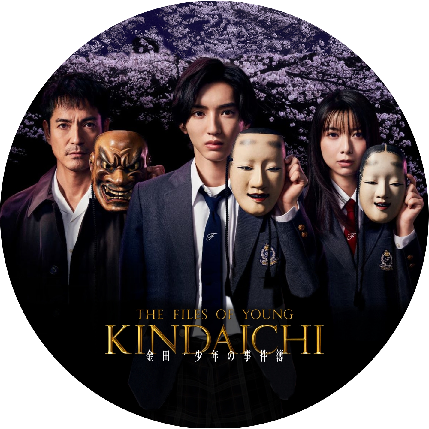 金田一少年の事件簿 道枝駿佑 の Dvdラベルです Meechanmama みーちゃんママ の部屋