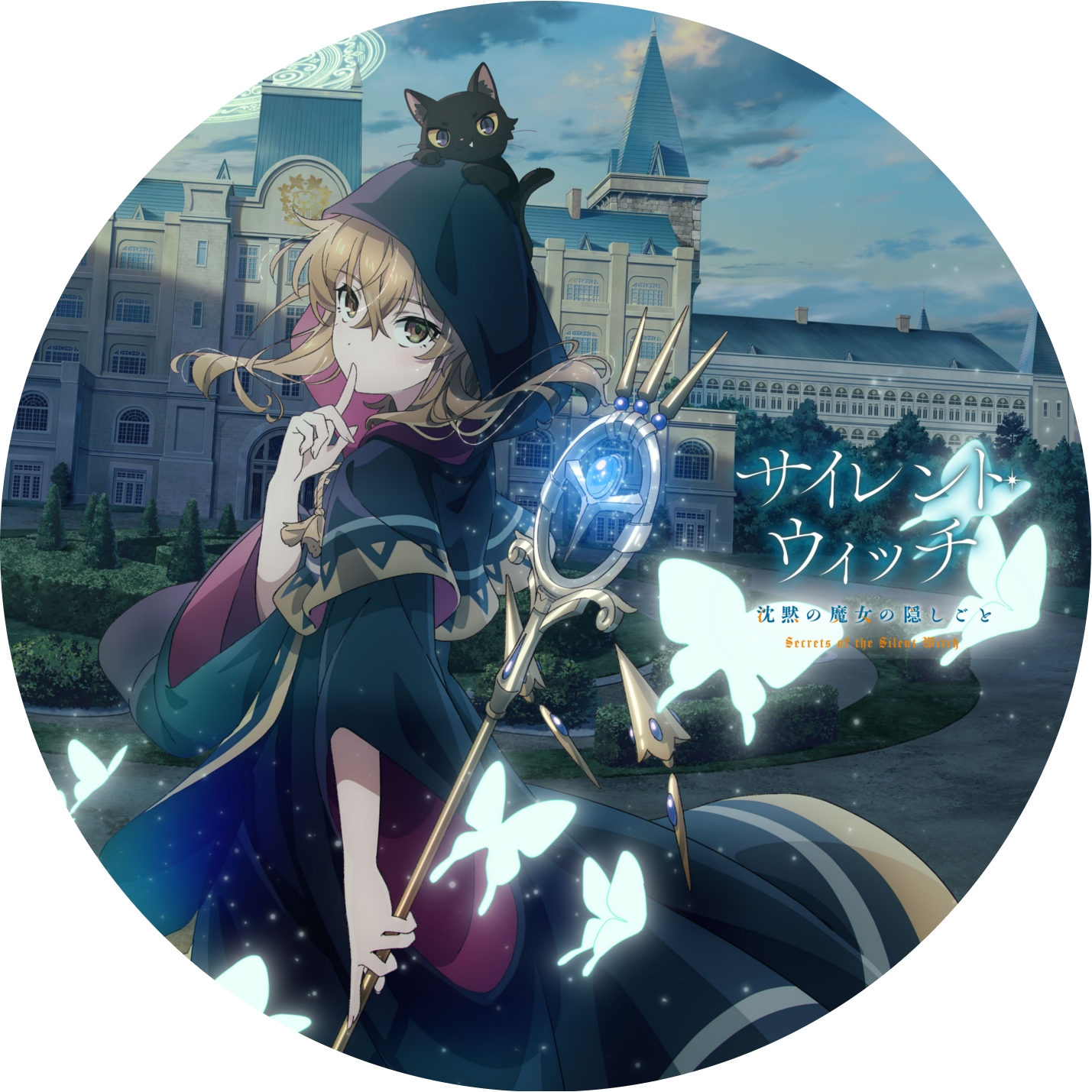 サイレント・ウィッチ ” の DVDラベルです | meechanmama(みーちゃん