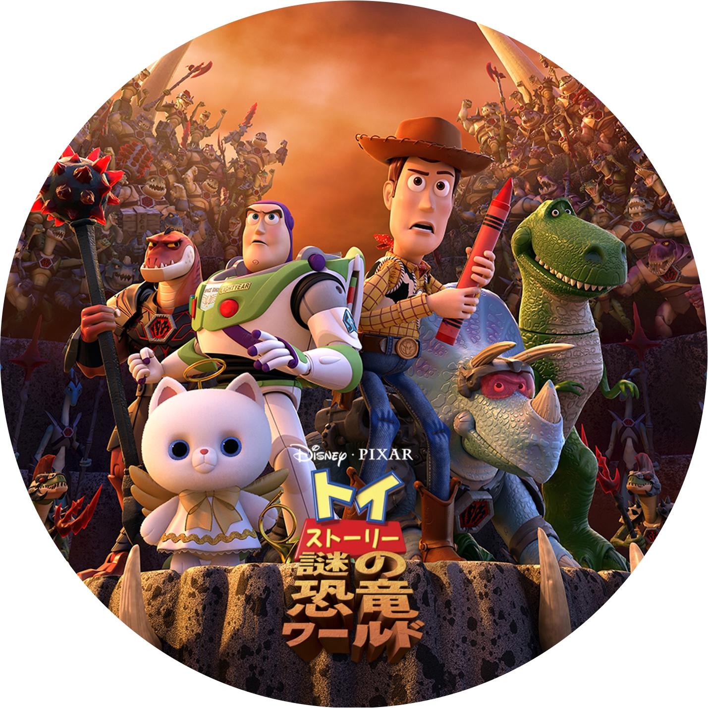 トイ・ストーリー 謎の恐竜ワールド 眠れる森の美女 ” の DVDラベル